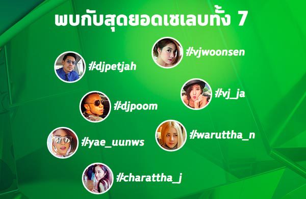 ดราม่าดาราถือขวดเบียร์