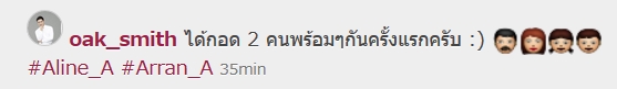 โอปอล์ หมอโอ๊ค