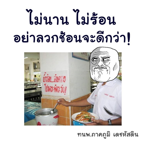 การลวกช้อนส้อม