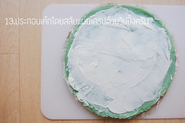 วิธีทำเครปเค้กสายรุ้ง