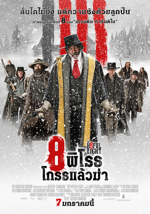 The Hateful Eight เผย 8 โปสเตอร์คาแรคเตอร์