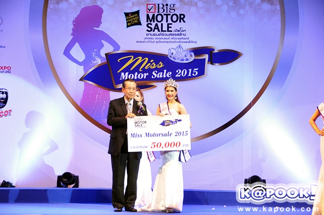 Miss Motorsale 2015