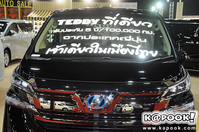 Bangkok Imported Car & Used Car Show 2015