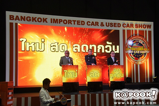 Bangkok Imported Car & Used Car Show 2015