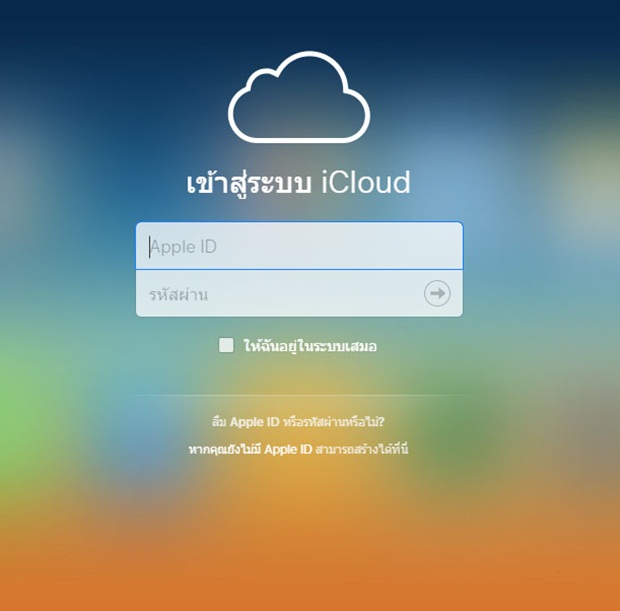 วิธีลบรายชื่อบน iCloud