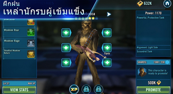 เกมสตาร์วอร์ส