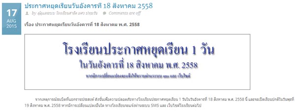 ระเบิดราชประสงค์ 