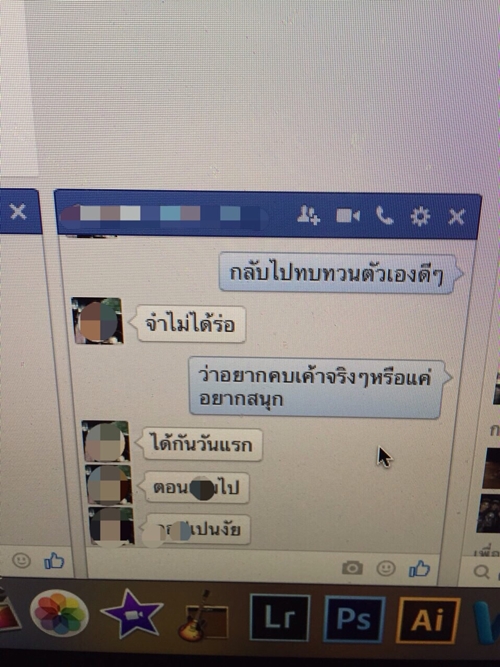 พริตตี้แย่งแฟนเน็ตไอดอล แชทหลุดบอกนอนด้วยกันแล้ว