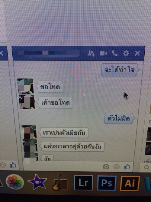 พริตตี้แย่งแฟนเน็ตไอดอล แชทหลุดบอกนอนด้วยกันแล้ว