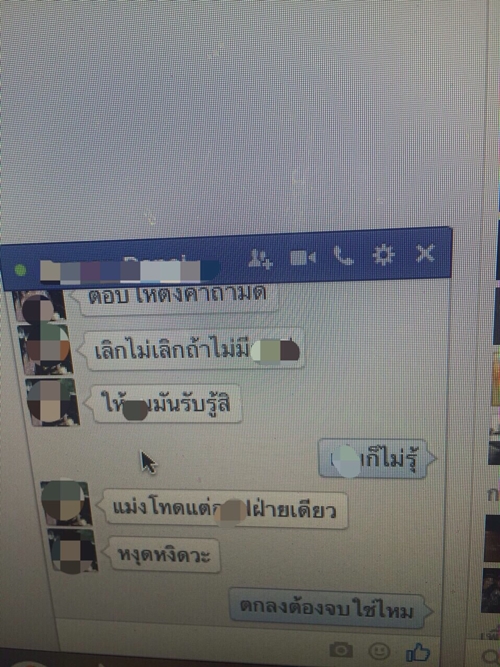 พริตตี้แย่งแฟนเน็ตไอดอล แชทหลุดบอกนอนด้วยกันแล้ว