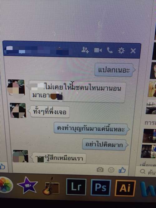 พริตตี้แย่งแฟนเน็ตไอดอล แชทหลุดบอกนอนด้วยกันแล้ว