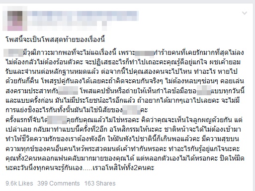 พริตตี้แย่งแฟนเน็ตไอดอล แชทหลุดบอกนอนด้วยกันแล้ว