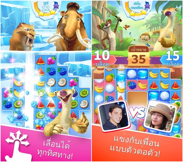 Ice Age Avalanche ไอซ์ เอจ อวาลานซ์ เกมใหม่ล่าสุดจาก Gameloft