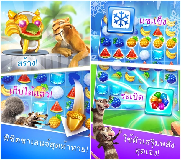 Ice Age Avalanche ไอซ์ เอจ อวาลานซ์ เกมใหม่ล่าสุดจาก Gameloft