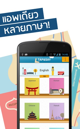 Tap & Say - Speak Phrase Book แอพฯ สอนภาษาทั่วโลก สำหรับผู้ใช้ Android และ iPhone