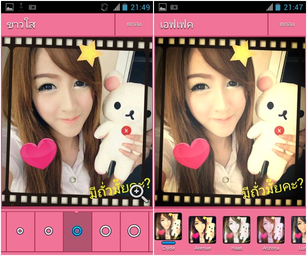 10 แอพฯ แต่งรูปฮิต ๆ บน Google Play