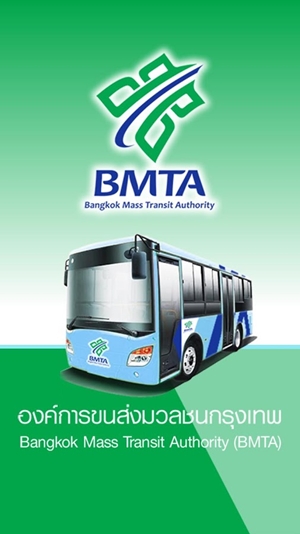 BMTA แอพฯ หารถเมล์