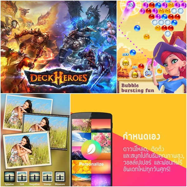 10 แอพฯ และเกม Android ประจำเดือนธันวาคม