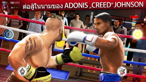 Real Boxing 2 CREED เกมสังเวียนยอดนักสู้