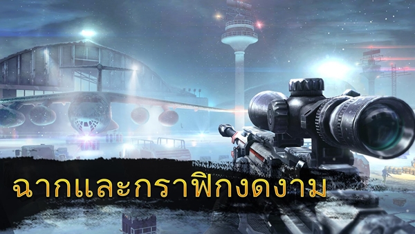 5 เกมแนวซุ่มยิงสุดมันส์ ปี 2015 จาก Gameloft