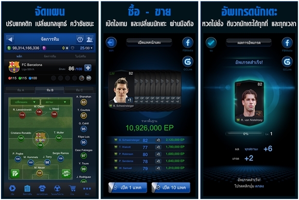 FIFA Online 3 M by EA Sports™