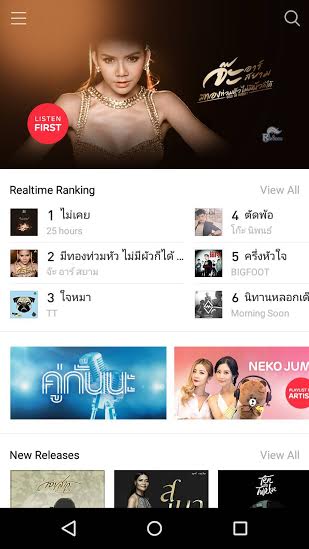 วิธีดาวน์โหลดเพลงจาก LINE MUSIC