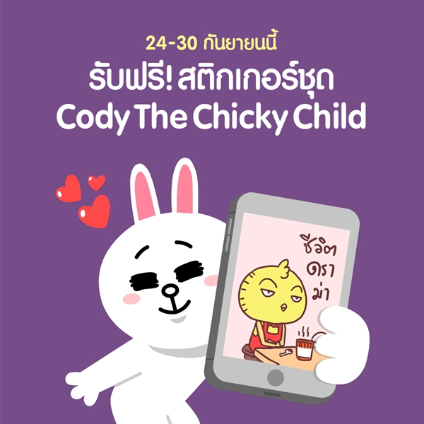 LINE Creators Market