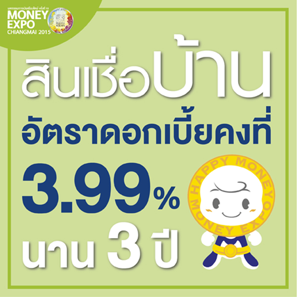 Money Expo Chiangmai 2015