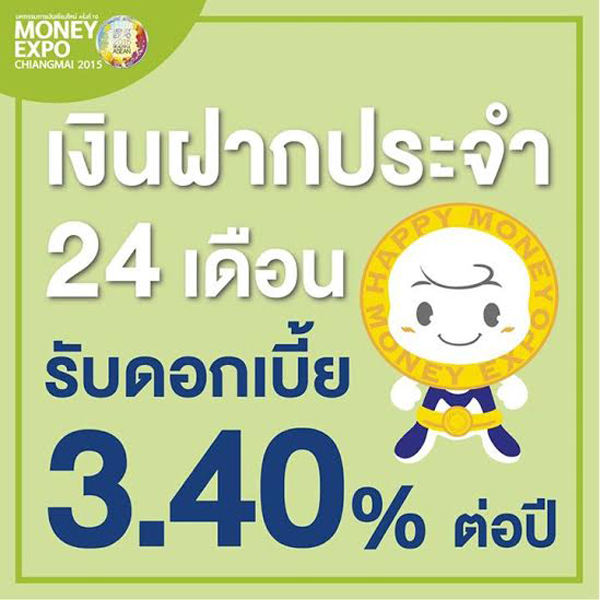 Money Expo Chiangmai 2015