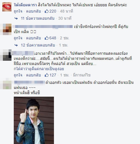 สิงโต เดอะสตาร์