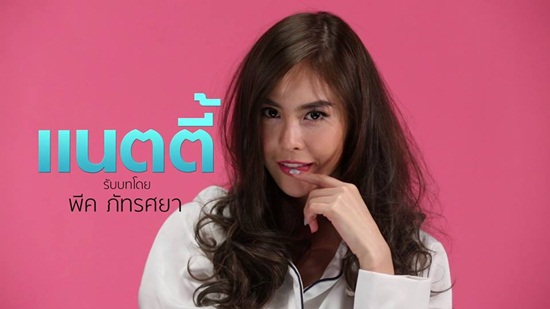 ไดอารี่ตุ๊ดซี่ส์ เดอะ ซีรีส์