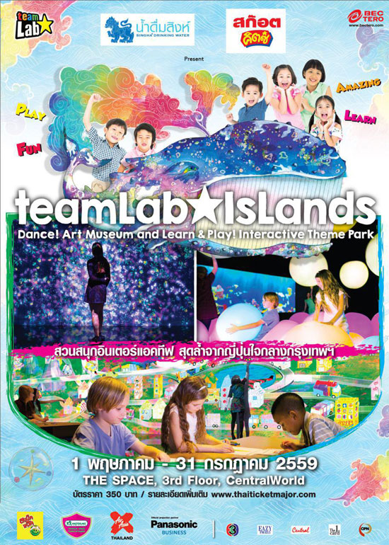 TeamLab Islands