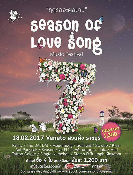 Season of Love Song 7