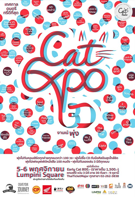 Cat Expo 3D