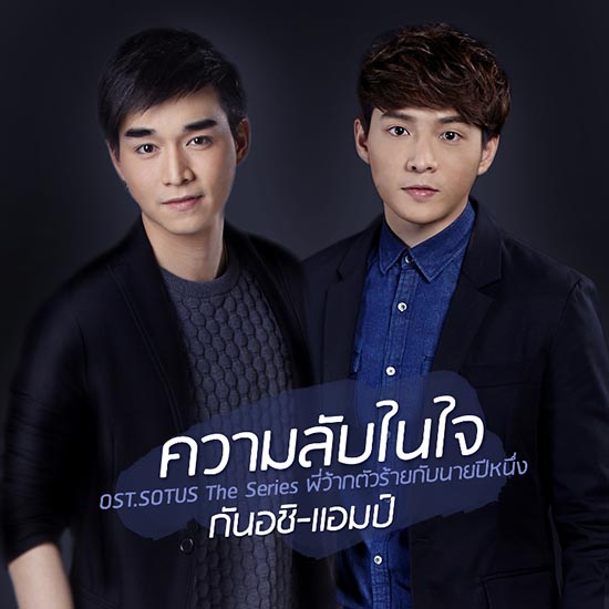 กันอชิ-แอมป์ 