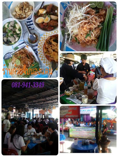 ร้านอาหารสุพรรณบุรี