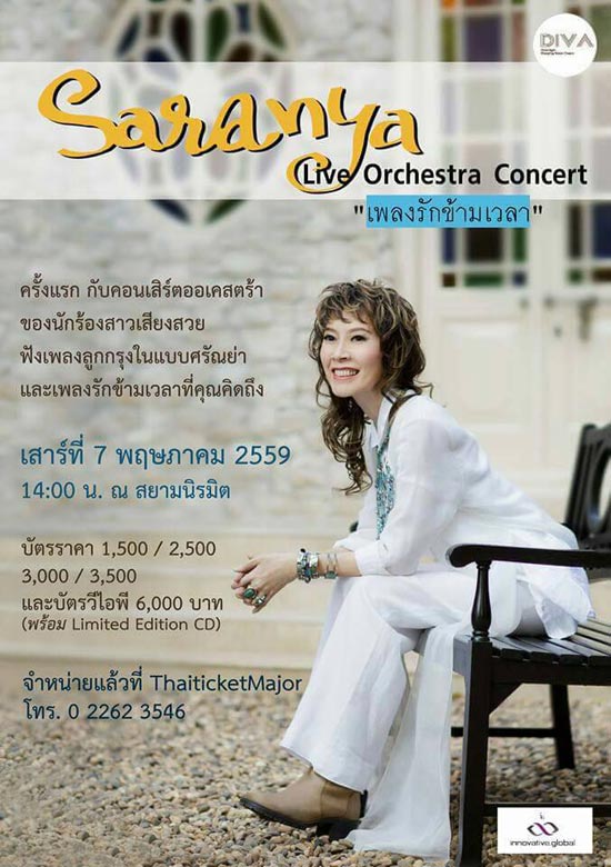 Saranya Live Orchestra Concert