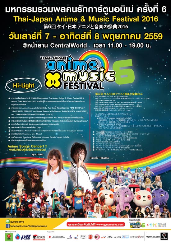 Thai-Japan Anime & Music Festival 