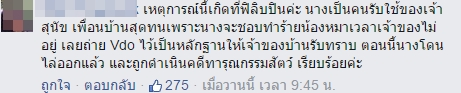 ทำร้ายหมา