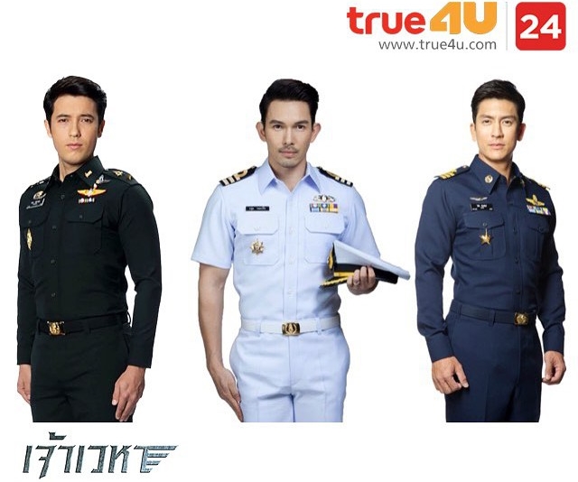 ซีรีส์ เจ้าเวหา