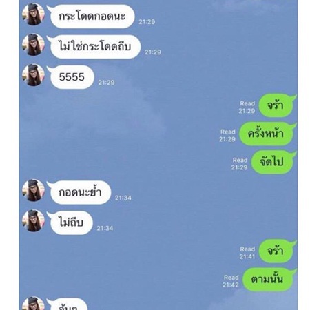 หยก แอมป์ พีพี