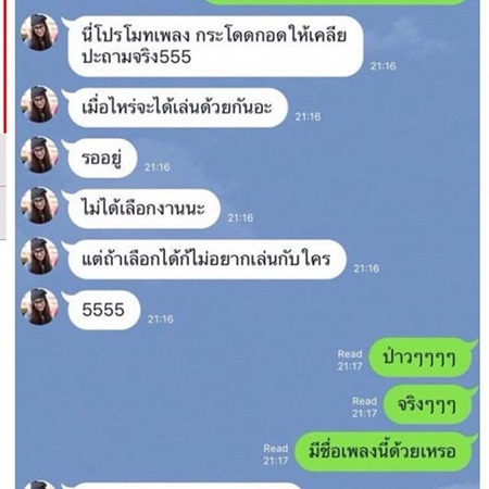 หยก แอมป์ พีพี