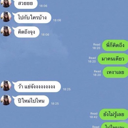 หยก แอมป์ พีพี