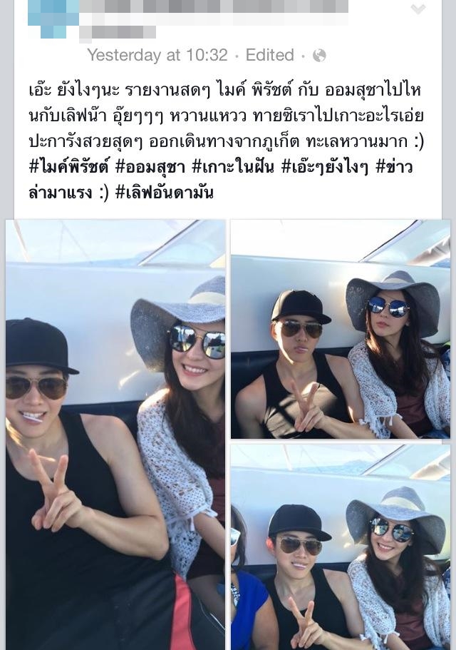 ไมค์ ออม