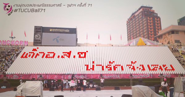 งานฟุตบอลประเพณีจุฬาฯ-ธรรมศาสตร์