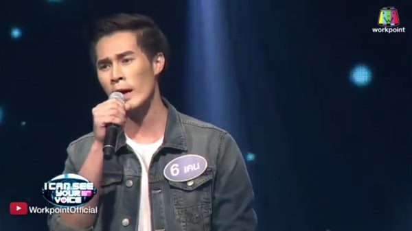 เคน I Can See Your Voice Thailand