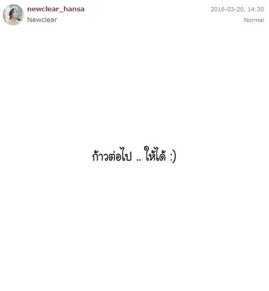 ดีเจเพชรจ้า ยอมรับผิด ทำ นิวเคลียร์ เสียใจ แต่ยังไม่เลิก ...