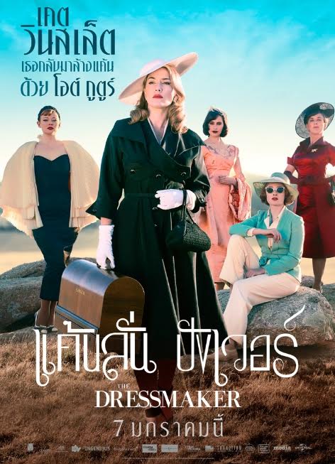 The Dressmaker