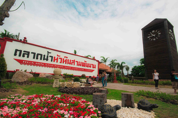 ที่เที่ยวหัวหิน ที่เที่ยวหัวหิน