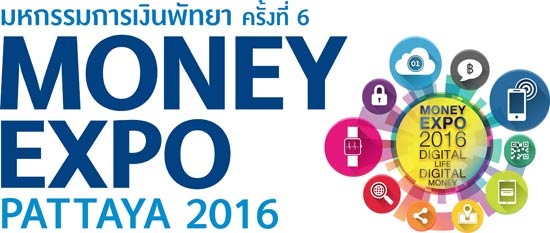 money expo พัทยา 2016